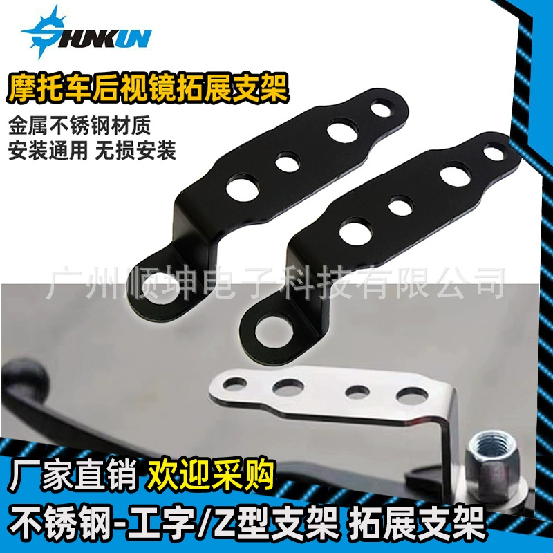 Мотоцикл электромобиль модифицировал зеркало заднего вида