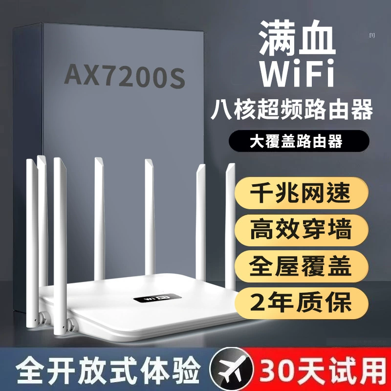 Домашний высокоскоростной гигабитный маршрутизатор Wi-Fi 65 ГГц, двухчастотный, 6 антенн, 7 беспроводных сетей кампуса, покрытие WiFi на весь дом