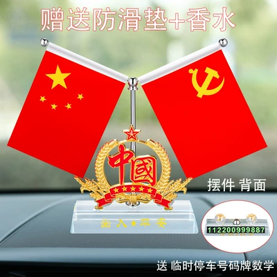 Fire three car red flag decoration accessories alloy new car perfume three-in-one parking sign decoration car interior decoration (Car ornaments) - white-base-safe-entry-and-exit-china
