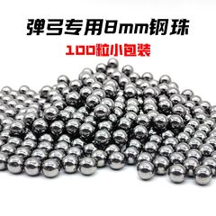 スチールボール 8 ミリメートル小包装 100 光沢のあるオイルフリーのフラットゴムバンド伝統的なスリングショット特別なメーカー卸売小包装