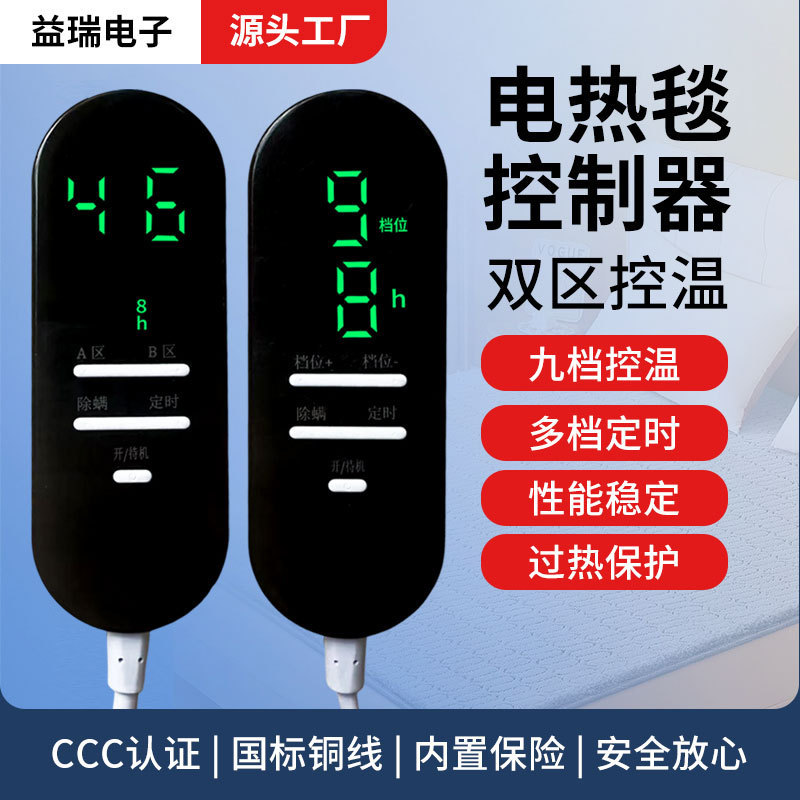 Temperature Control Intelligent Timer Thermostat Switch Controller Wholesale Dual-Channel Digital Display Electric Blanket Cushion Heat Pack Thermostat Temperature Control Intelligent Timer Thermostat Switch Controller Wholesale Dual-Channel Digital Display Electric Blanket Cushion Heat Pack Thermostat