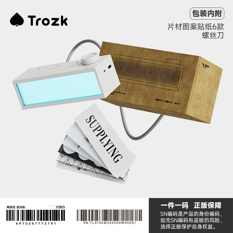Купить TROZK Trock Light Pickup Machine 36W GaN Light Box Insert