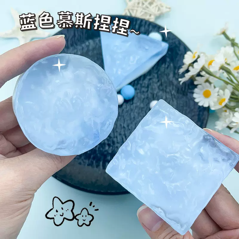 源头直供透明海洋慕斯捏捏乐解压捏捏玩具一个起批3c认证支持混批