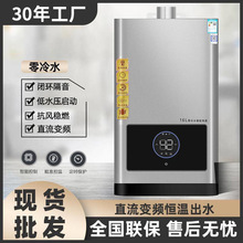 厂家批发燃气热水器 零冷水16L天然气智能恒温燃气热水器 升级款
