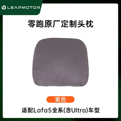 Essentials, Headrest - leapmoon-lafa5-speed-purple-1-headrest