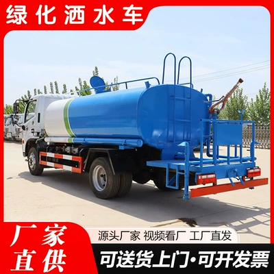Suvarma maşınları Plate Greening Sprinkler Truck Construction