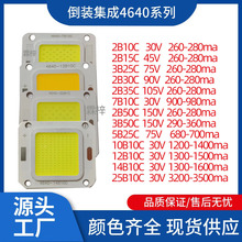 �����װCOB 4640 ��Դ 5W - 100W ����Ͷ��Ƶ���羳�����ֻ�
