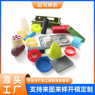 来样定制硅胶橡胶杂件食品级医用级按需定制工业日用硅胶橡胶配件