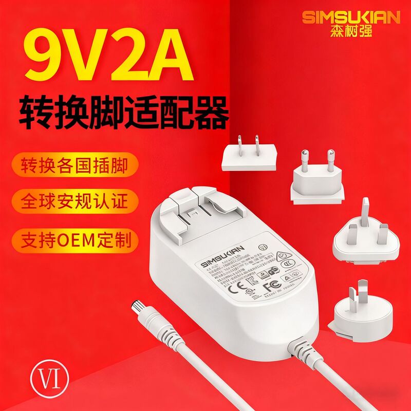 9V2A Power Adapter Can Be Replaced with Multi-National Pins to Support Oem Customized Switching Power Supply