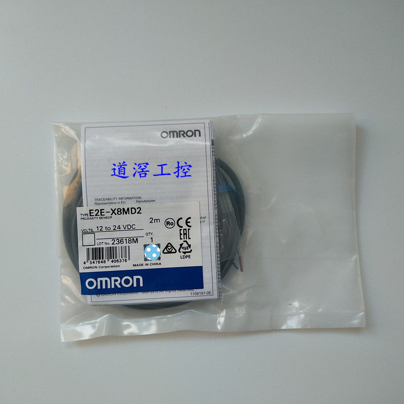E2E-X18MY2-Z 2M  欧姆龙OMRON接近传感器
