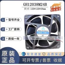 ȫGH12038M24S/24B 24V׃lɢ6025L8025 9025 12025