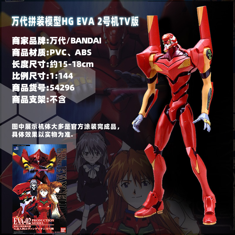 Bandai RG HG Evangelion EVA Type-00/01/02/03 Mecha Assembly Model