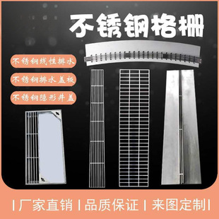 Wholesale Stainless Steel Manhole Cover Linear Drainage Ditch 201 Square Round Arc 304 Grille Water Grate Basement Community