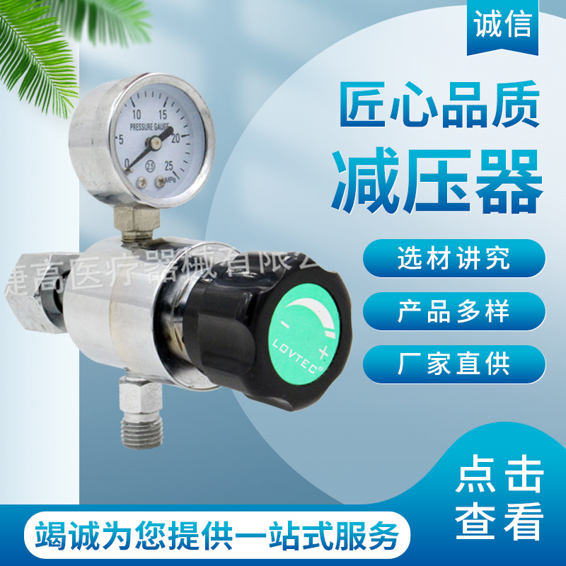 医用氧气瓶减压器 氧气流量调节阀氧气调节器 厂家供应氧气减压阀