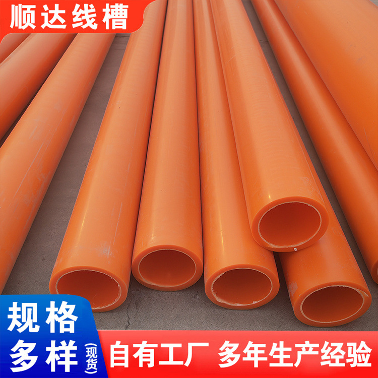 厂家供应MPP电缆保护管高压电力护套管电缆电线保护地埋工程适用