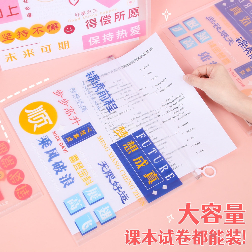 Bolsa de archivo de anillo de texto de motivación estudiantes bolsa transparente de gran capacidad bolsa de papelería bolsa de regalo al por mayor