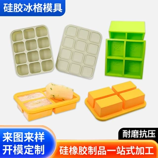 热销无味级硅胶冰格模具 耐高温蛋糕硅胶模具 四连硅胶制冰盒定制