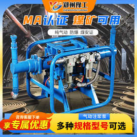 煤矿用高压输送柱塞泵双缸双液隧道防爆风动注浆机2ZBQ气动注浆泵