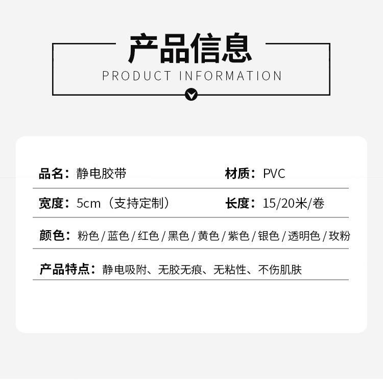 静电胶带5_05.jpg