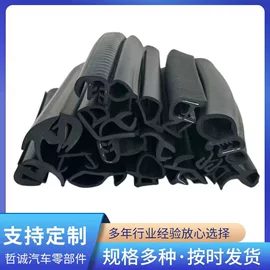 橡胶密封条;密封条