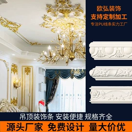 其他装饰线板;檐口线脚;其他吊顶材料