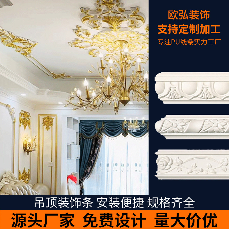 法式pu线条吊顶装饰条仿石膏线双眼皮钢琴线虎头线雕花顶角线阴角