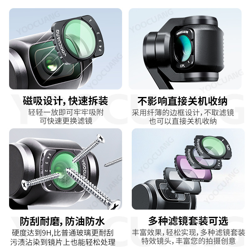 DJI pocket3 フィルターセット 磁気 UV ミラー CPL 偏光ミラー ND 減光ミラー ブラック ソフト フィルター 広角ミラー|undefined