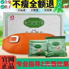 养森瘦廋包敷肚子瘦瘦包热敷中医包加热腰带包邮批发