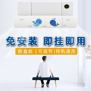 Wall-Mounted Universal Air Conditioner Wind Deflector Anti-Direct Blow Maternity Curtain Air Guide Cover Air Outlet Cold Air Shield Retractable