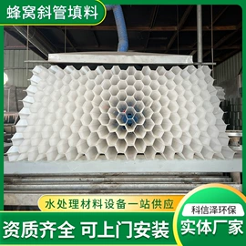 污水处理设备;填料;污水处理设备