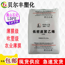 �ֻ���ɽʯ�� 1F7B LDPE Ϳ�����߹���Ϳ�����Ͼ���ϩ����ԭ��