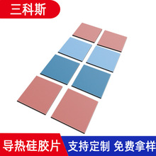 ���ȹ轺Ƭ �͸��µ���cpu�Կ�LED��ɫ��ԵƬ��ɫ���Ծ�Ե��Ƭ