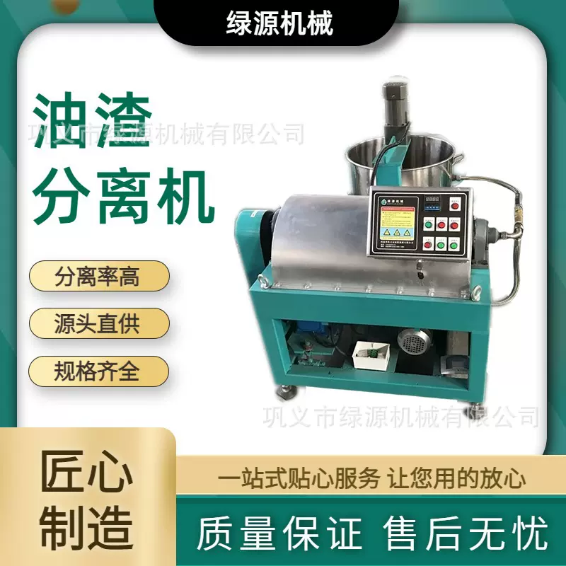 源头供应全自动食用油滤油机 花生菜籽油过滤机 油渣自动分离机