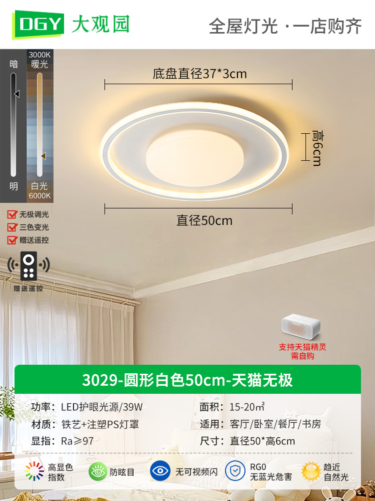 Lámpara de techo LED de espectro completo para dormitorio, protección ocular, moderna, minimalista, para dormitorio principal, estilo crema, para habitación infantil, tamaño L