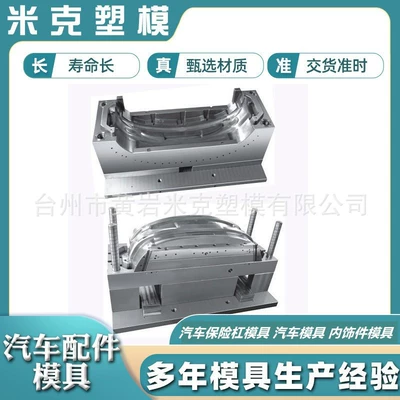 Plastic Auto Parts Motorcycle Battery Car Shell Auto and Motorcycle Parts Injection Mold Huangyan Auto Mold Factory (Avtomobil hissələri qəlibləri)