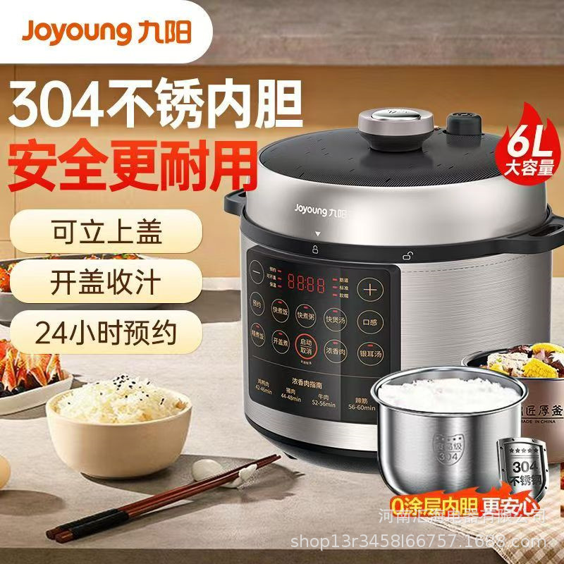 Joyoung Electric Pressure Cooker Y-60S32 Household 6-Liter Multi-Function Pressure Cooker Rice Cooker Smart 24H Reservation Double Bladder