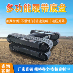 全地形キャタピラーシャシー電動走行アセンブリ油圧駆動回転ゴム鋼製多機能キャタピラーシャシー