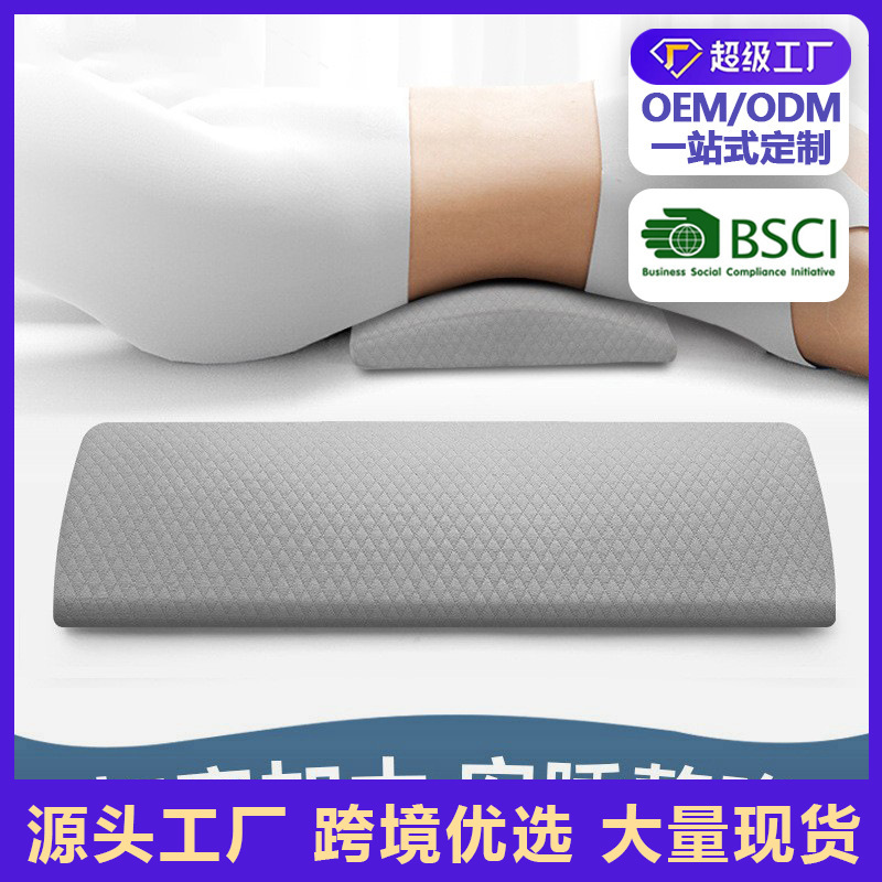 Bed Lumbar Pillow for Sleeping, Ergonomic Lumbar Support, Lumbar Vertebrae Flat Lying Cushion, Lumbar Protrusion Sleep Lumbar Support Cushion