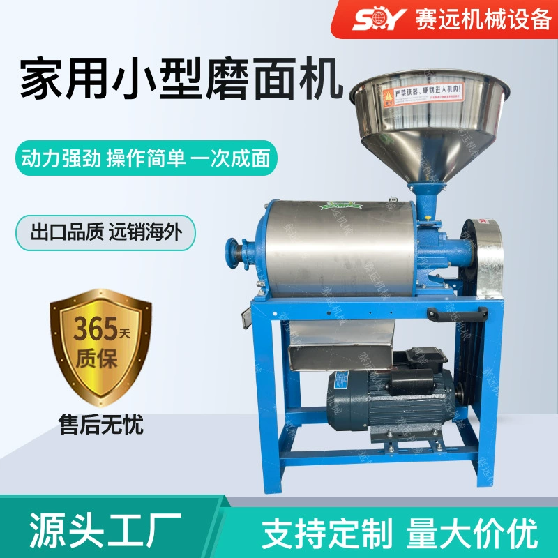 Новый стиль многофункциональный домашний маленький шлифовальный станок для муки пшеничной кукурузы шлифовальный станок для гороха пшеничные отруби отделяют муку машины