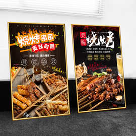 烧烤店装饰画餐馆海报饭店内餐厅大排档撸串烤串图片背景墙贴画纸