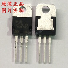 ȫ��ԭ�b�M�� TIP122 5A/100V TO220 NPN�_���D���w�� ֱ�����O��