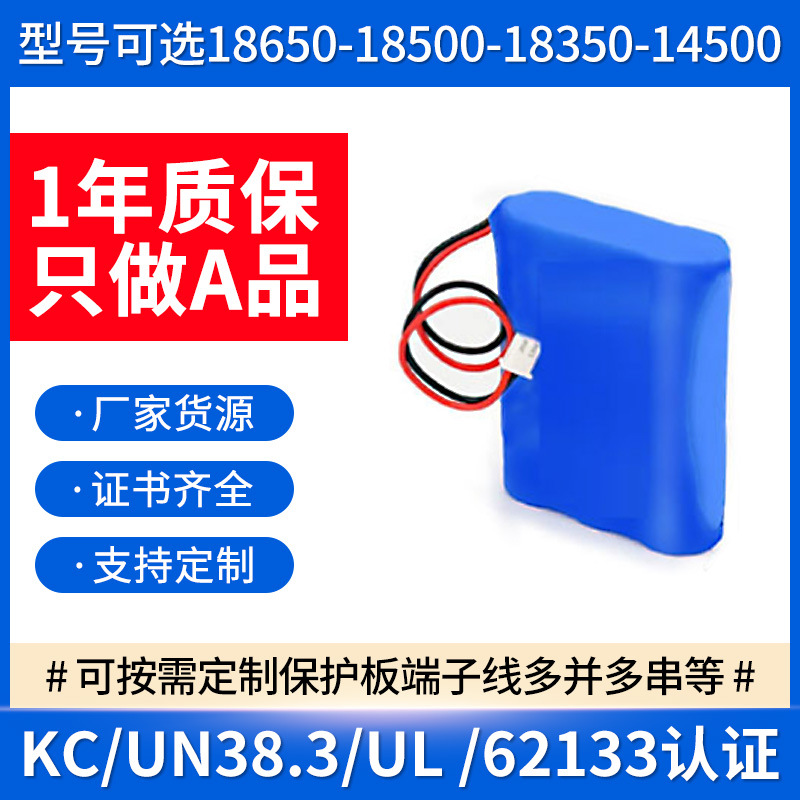 KC认证18650 3并3P电池组 7800毫安台式风扇 大功率蓝牙音箱电池