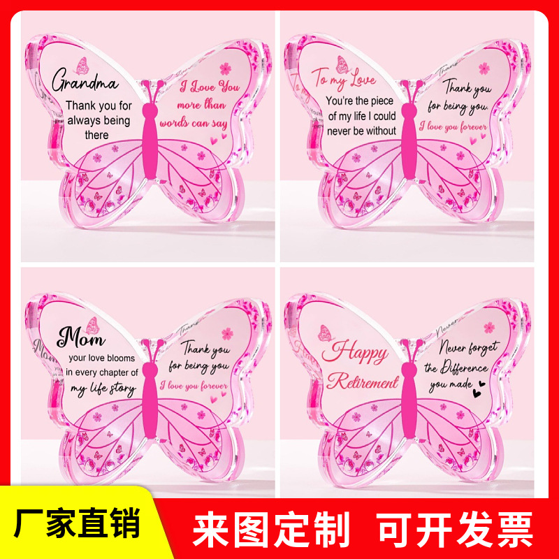 亚马逊新品热卖蝴蝶拼图亚克力桌面工艺品亲戚朋友礼物摆件