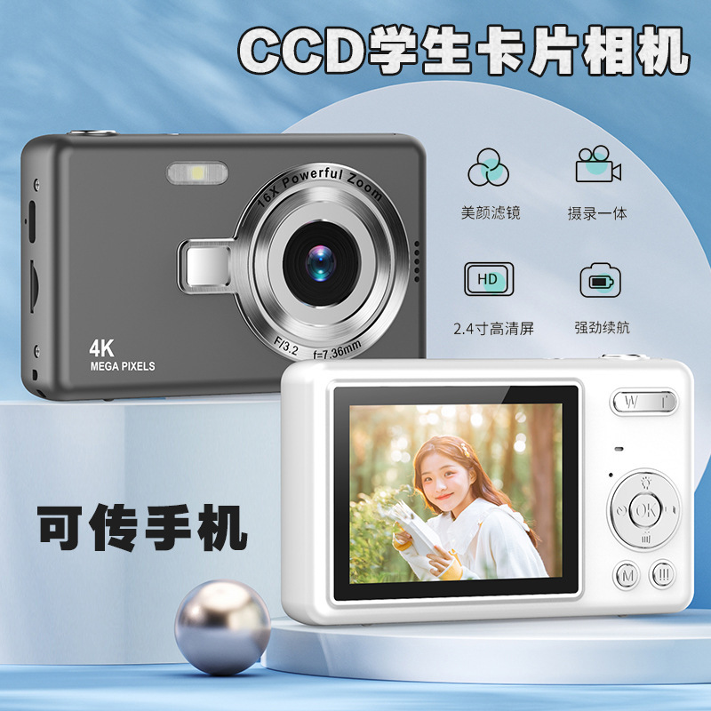 Cross-border CCD camera student party can take selfies of high-pixel old-fashioned digital camera card machine to pass on mobile phones wholesale Cross-border CCD camera student party can take selfies of high-pixel old-fashioned digital camera card machine to pass on mobile phones wholesale