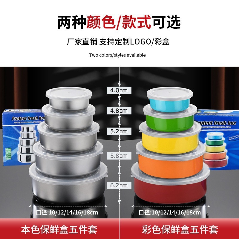 Juego de cinco piezas de caja de conservación fresca de acero inoxidable, refrigerador de cocina, tazón de conservación fresca, juego de tazón de hielo, lonchera de almacenamiento de alimentos