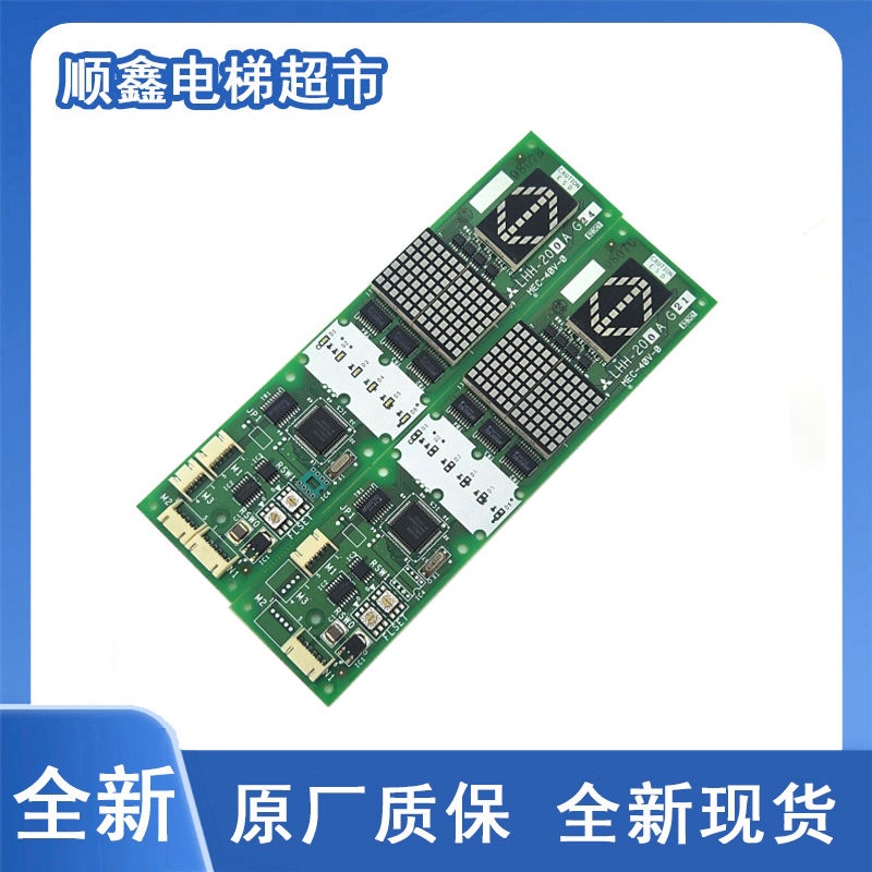 电梯配件三菱GPS-3外呼板显示板LHH-200B A G11 AG21 按钮促销中