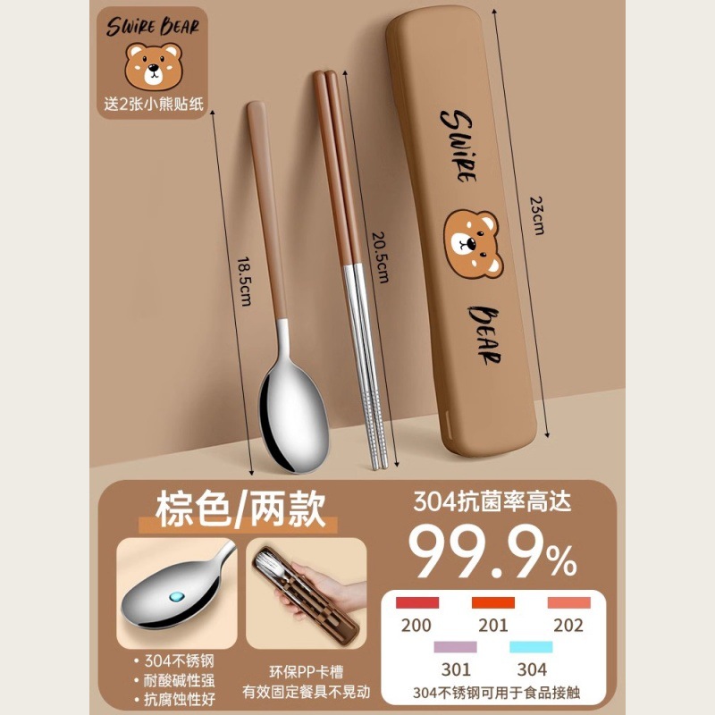 브라운--타이쿠 베어(젓가락과 숟가락 상자)