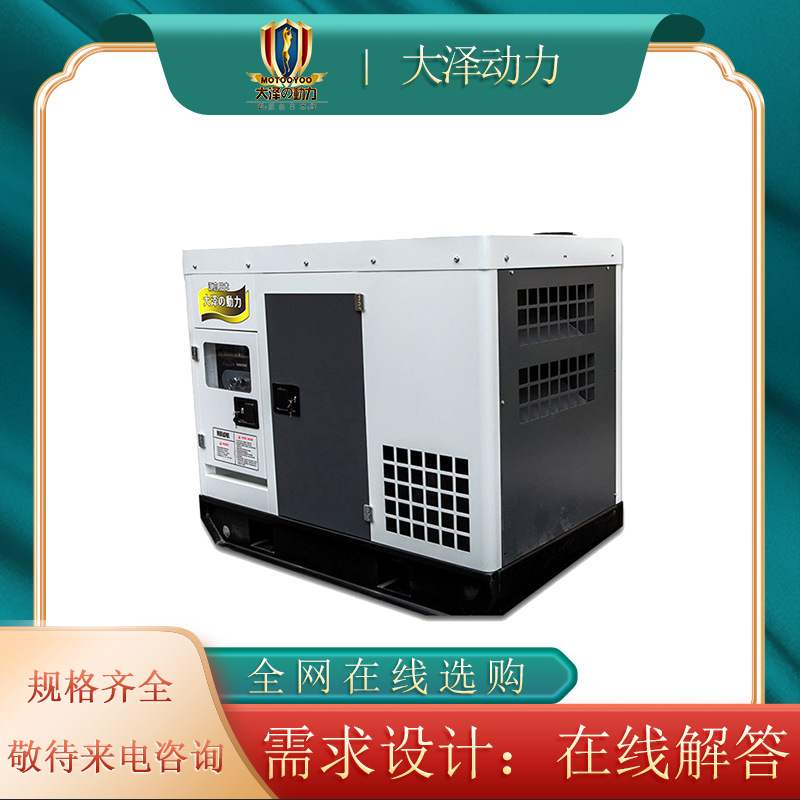 Tecnología madura 20 kW silencioso generador diésel Dazawa Power TO22000ETS voltaje 380V 220V