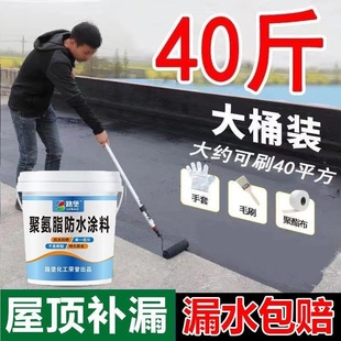 Waterproof Glue to Repair Leaks, Cracks and Water Seepage, Roof Waterproof Coating, Permanent Leakage Waterproof Material Glue to Repair Leaks