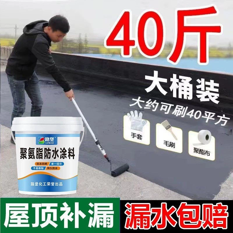 Водостойкий клей для ремонта протечек, трещин и просачивания воды, водонепроницаемое покрытие для крыши, постоянный водонепроницаемый материал для ремонта протечек.